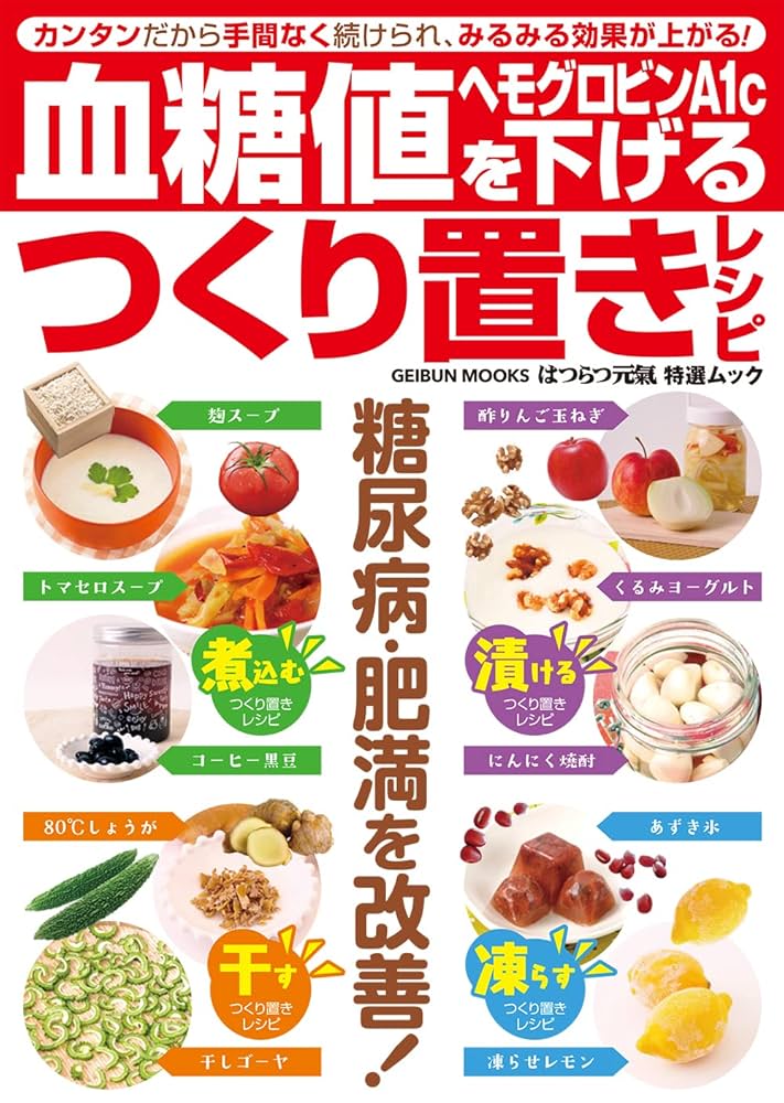 断糖食で糖尿病克服　（毎日100円値下げ） [荒木式] DVD2枚組とレシピ集 Amazon.co.jp: 【荒木式】断糖食で糖尿病を克服～インスリンも薬
